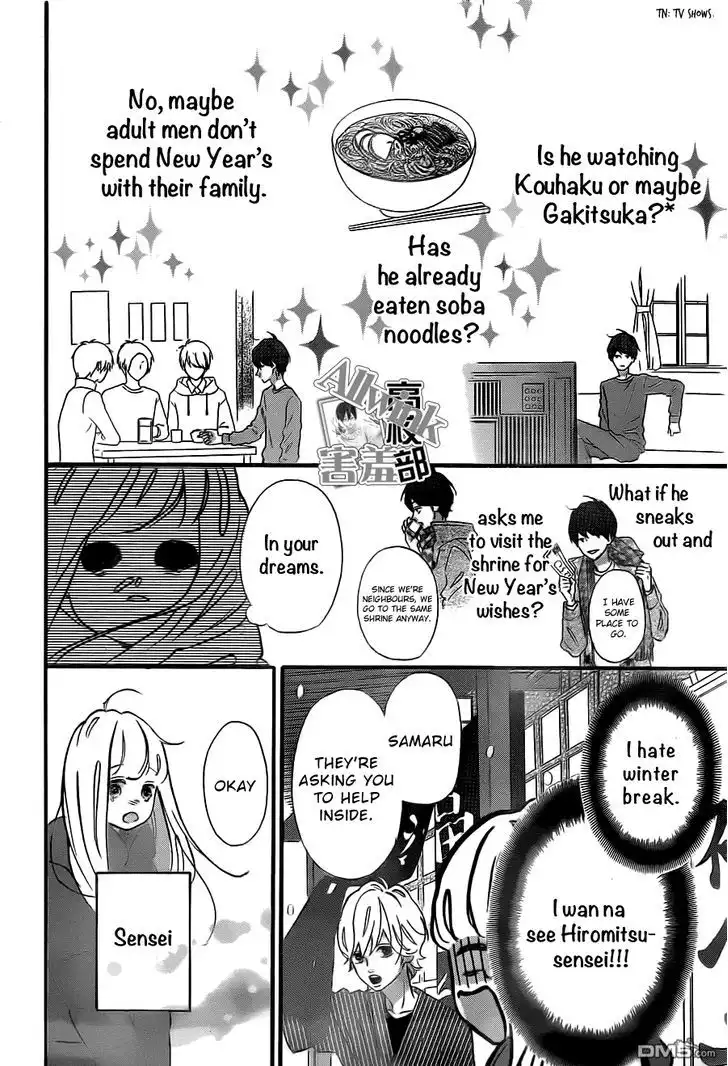 Sensei Kunshu Chapter 10 7